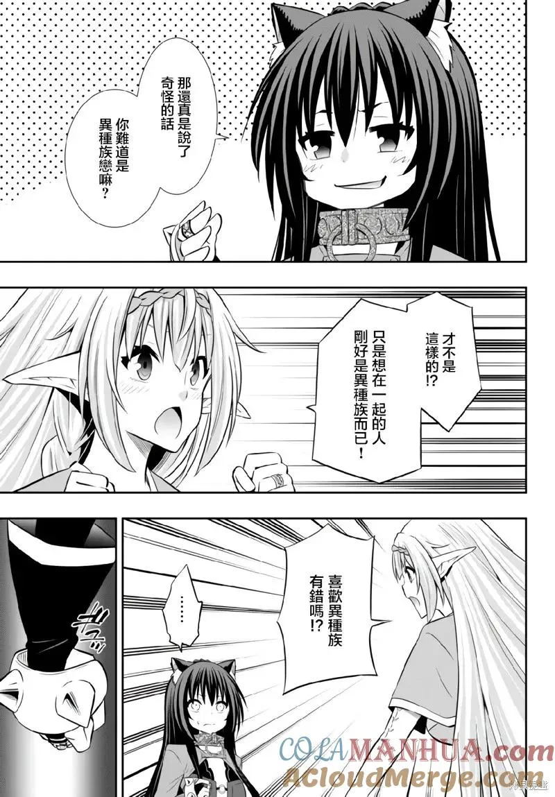第160话 第15页