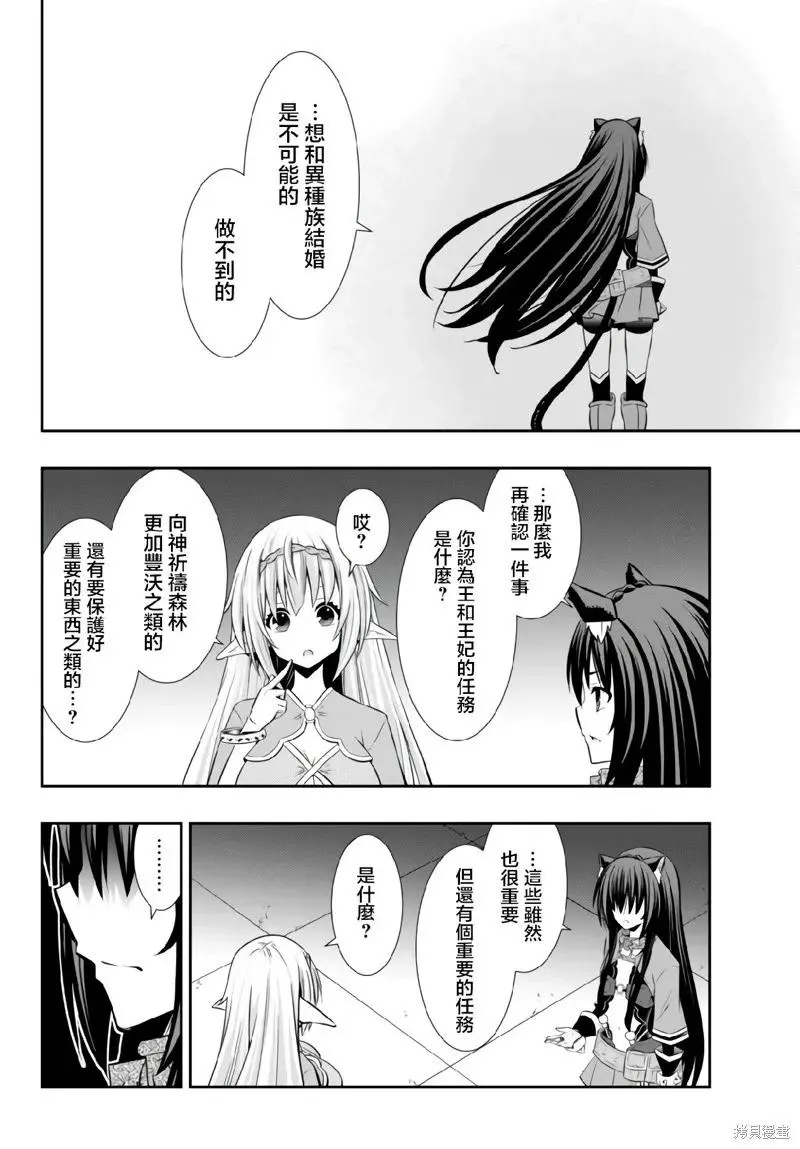 第160话 第16页