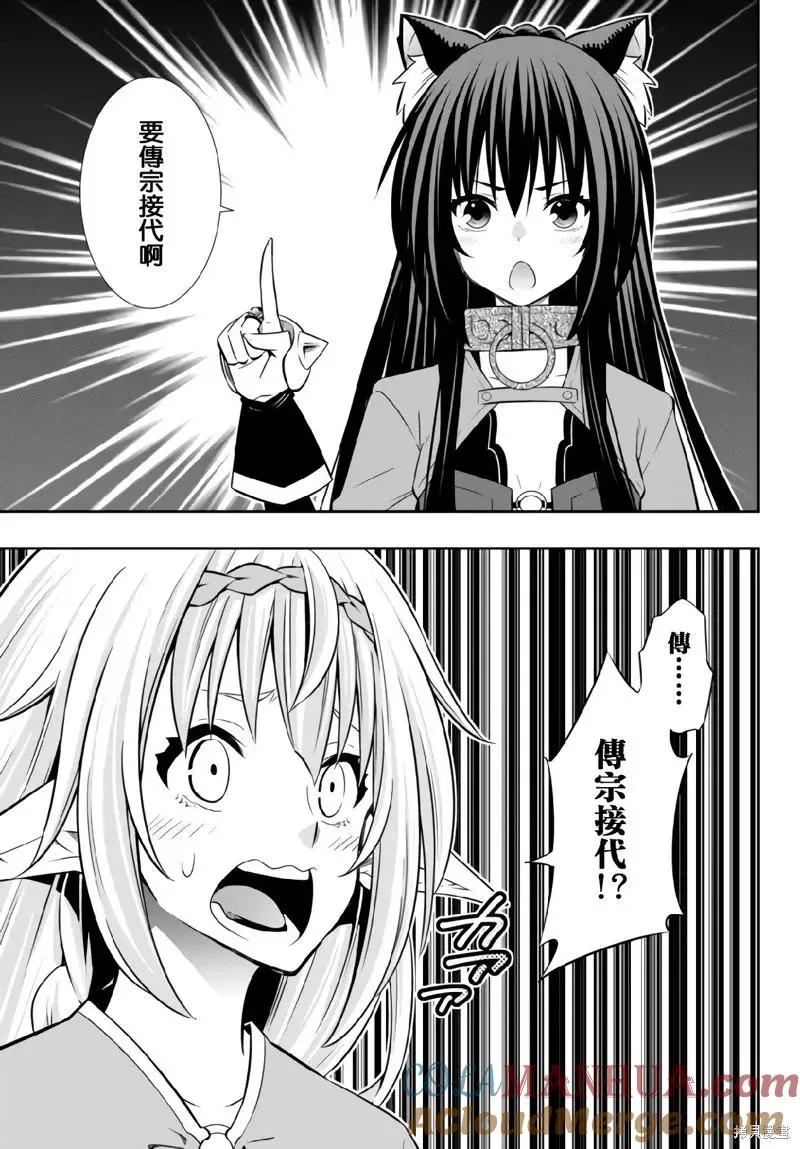 第160话 第17页