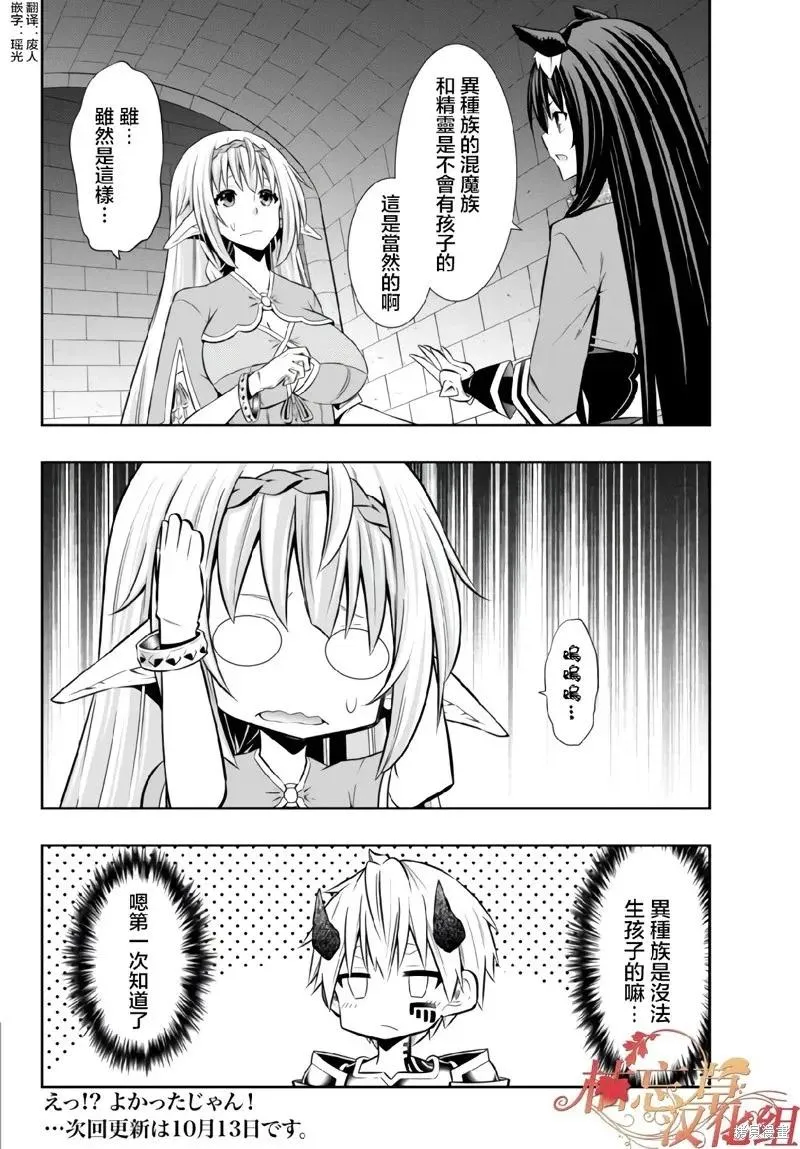 第160话 第18页