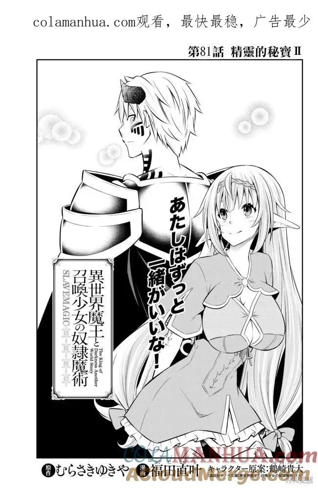 第161话 第1页