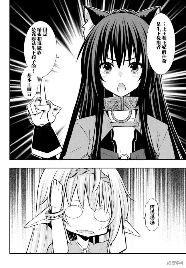 第161话 第2页