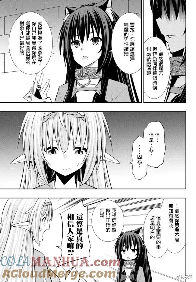 第161话 第3页