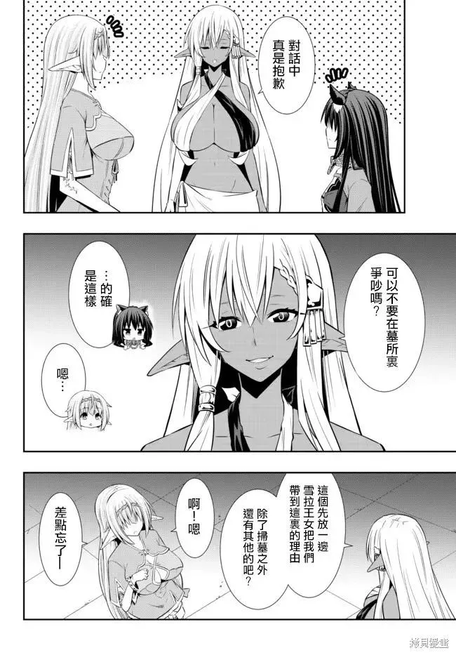 第161话 第4页