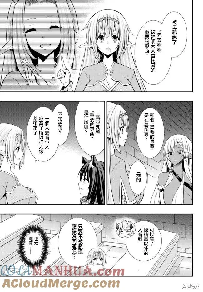 第161话 第5页