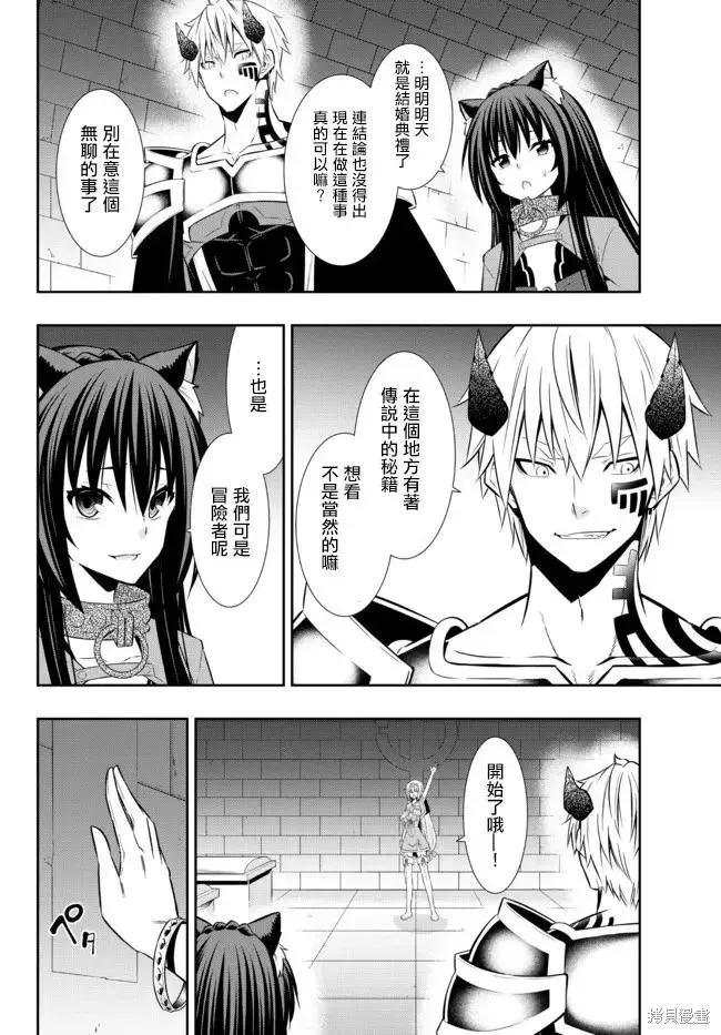 第161话 第6页