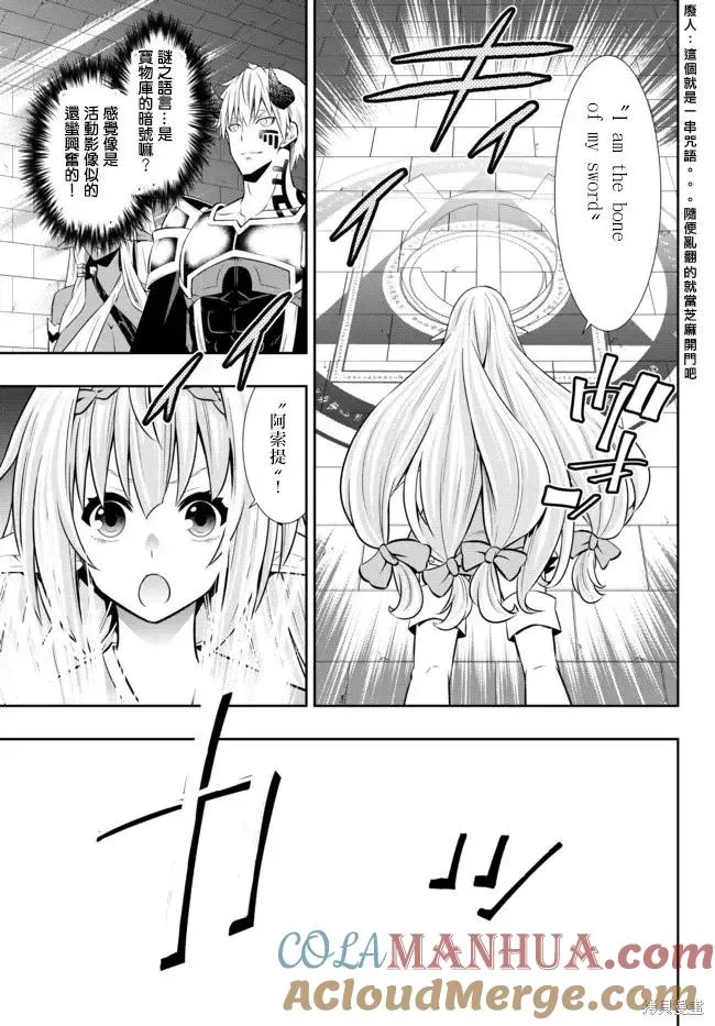 第161话 第7页