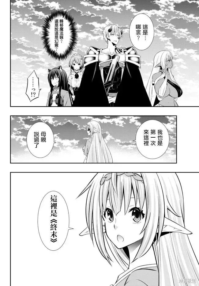 第161话 第10页