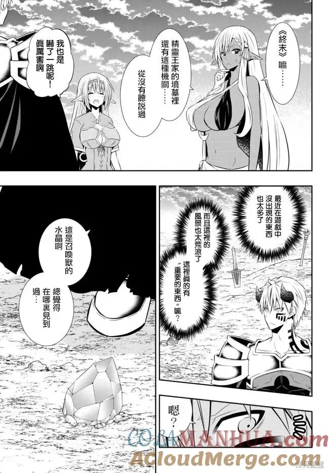 第161话 第11页