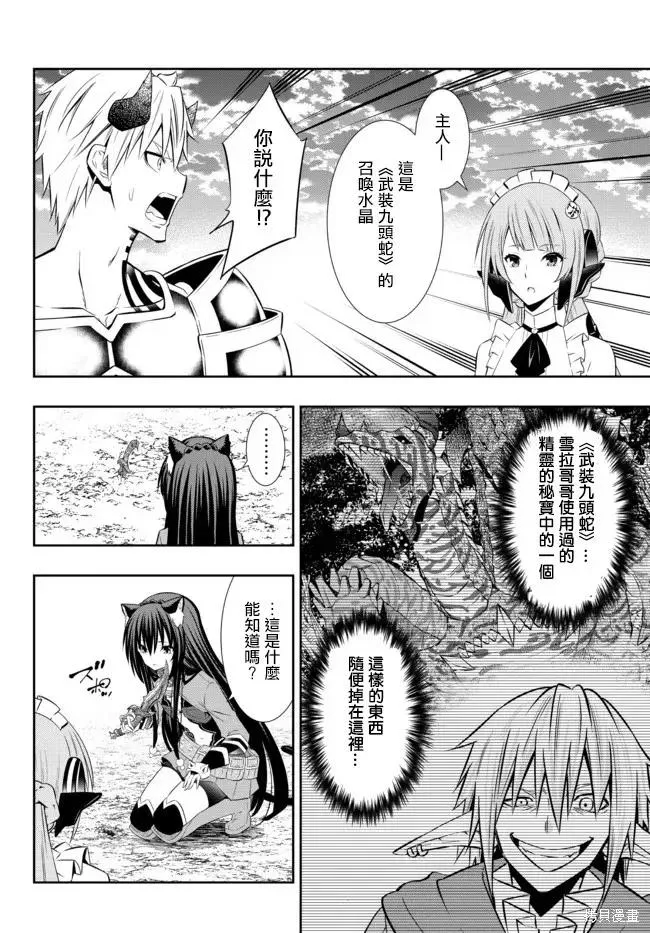 第161话 第12页