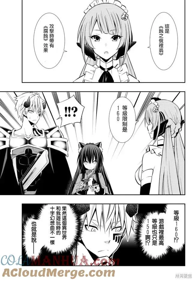 第161话 第13页