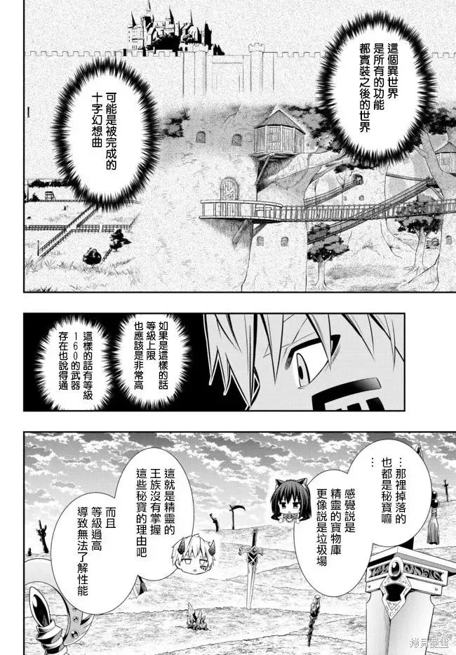 第161话 第14页