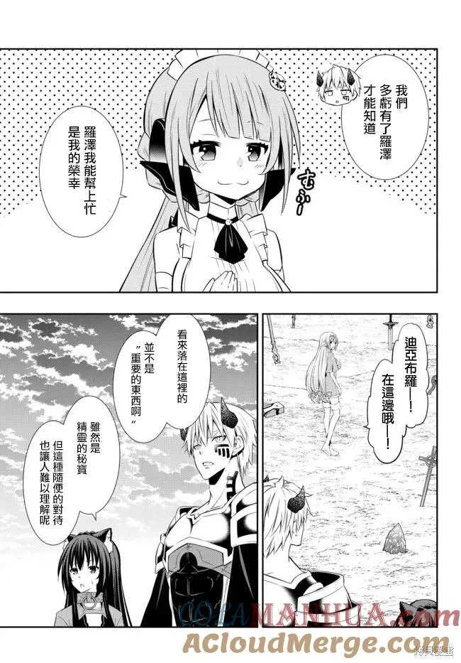 第161话 第15页