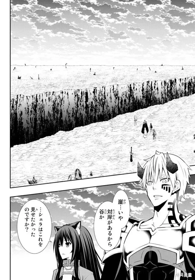 第161话 第16页