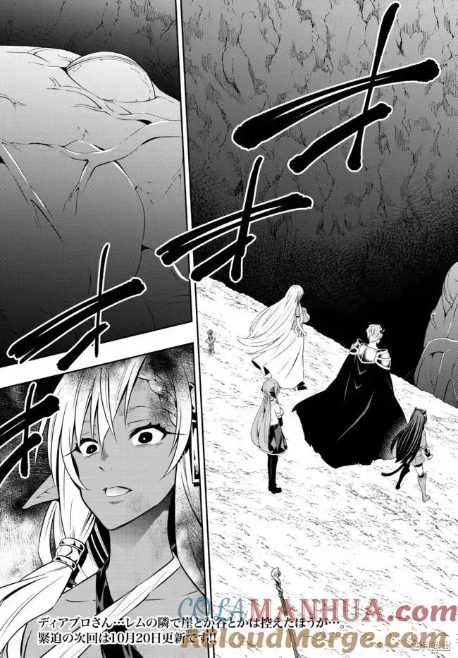 第161话 第19页