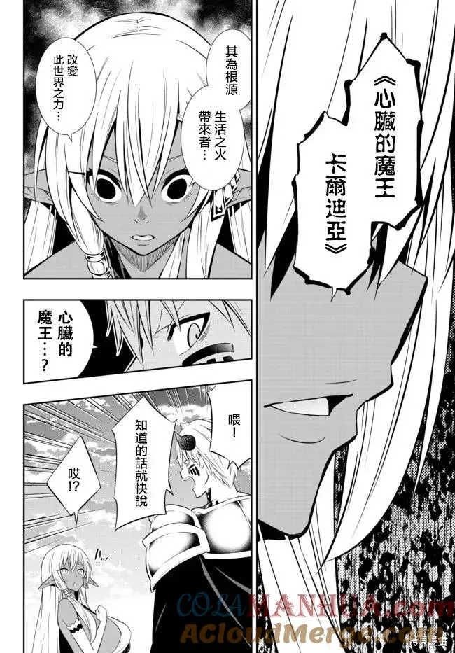 第162话 第3页