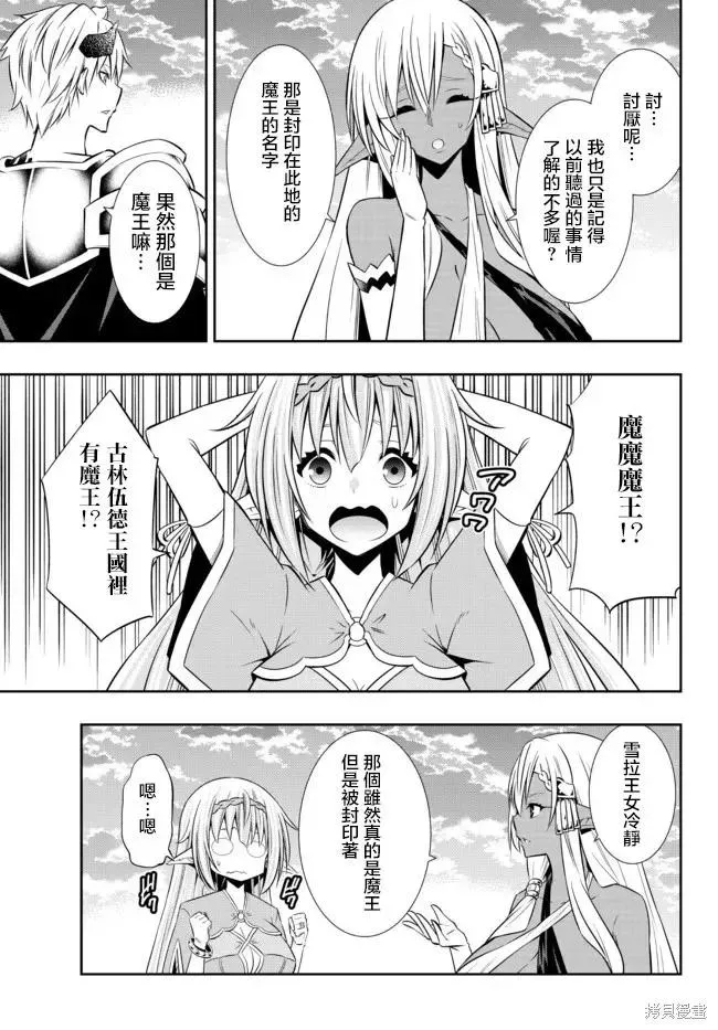 第162话 第4页