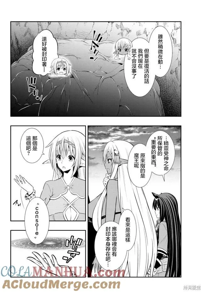 第162话 第5页