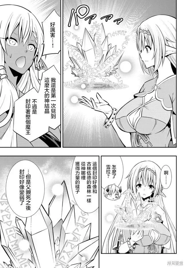 第162话 第6页