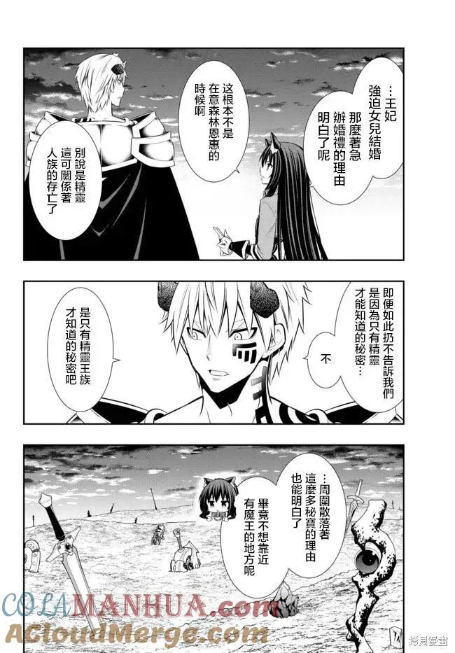 第162话 第7页