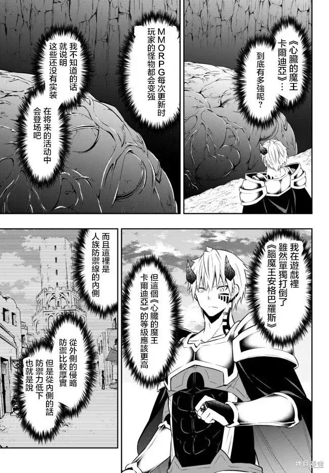第162话 第8页