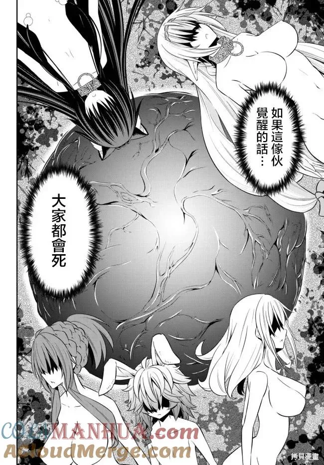 第162话 第9页