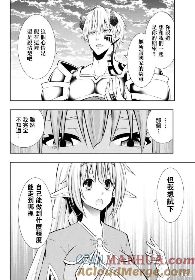第162话 第11页