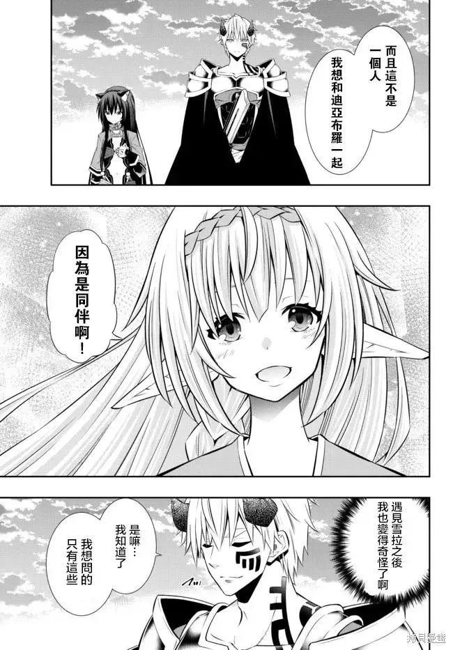 第162话 第12页