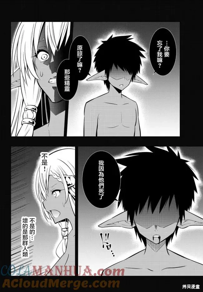 第162话 第15页