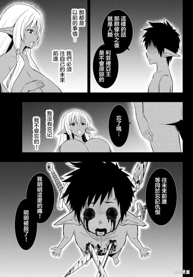 第162话 第16页