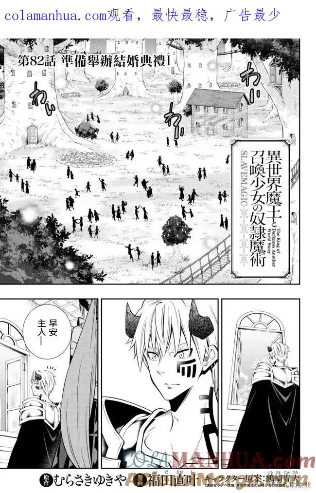 第163话 第1页