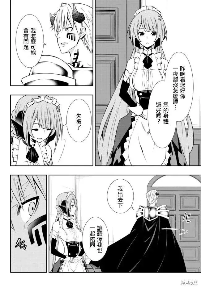 第163话 第2页