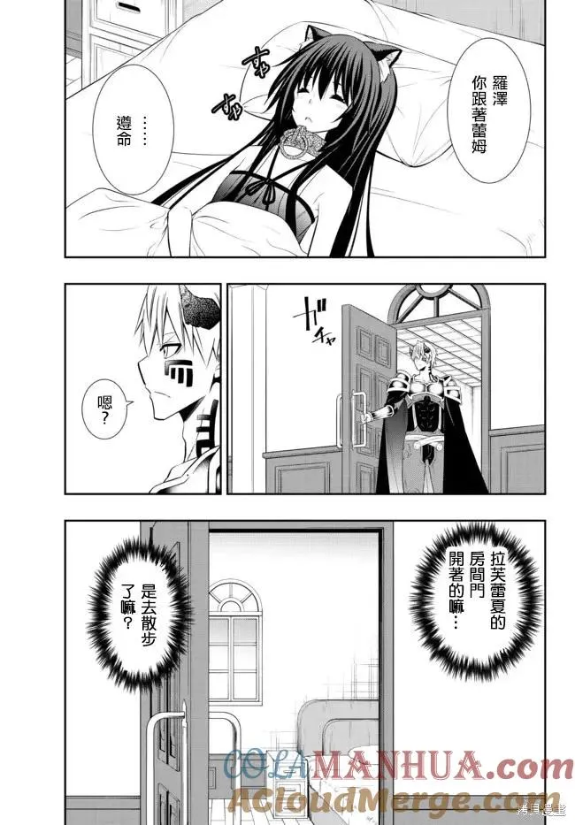 第163话 第3页
