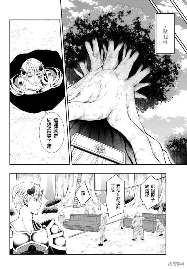 第163话 第4页