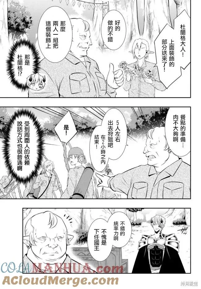 第163话 第5页