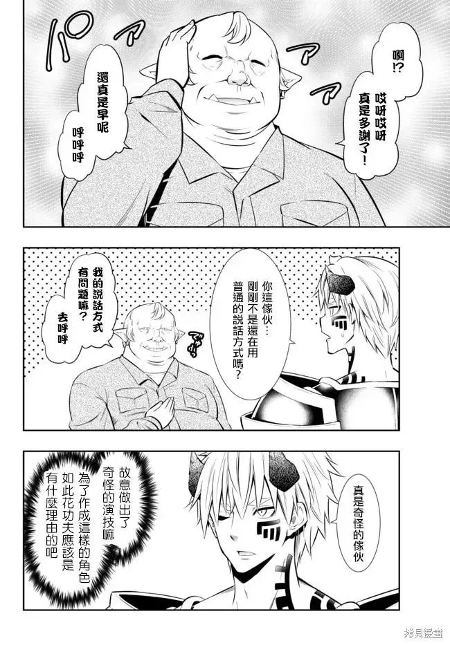 第163话 第6页
