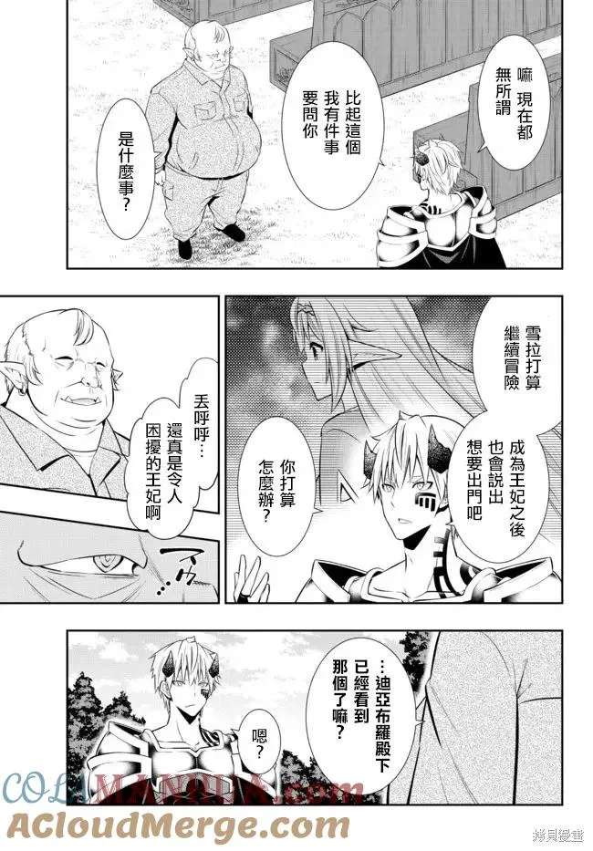 第163话 第7页