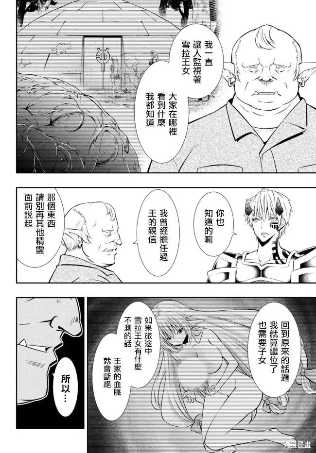 第163话 第8页
