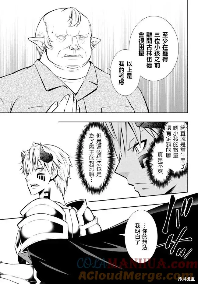 第163话 第9页