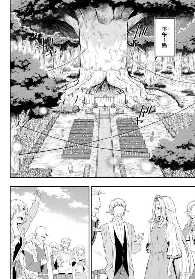 第163话 第10页