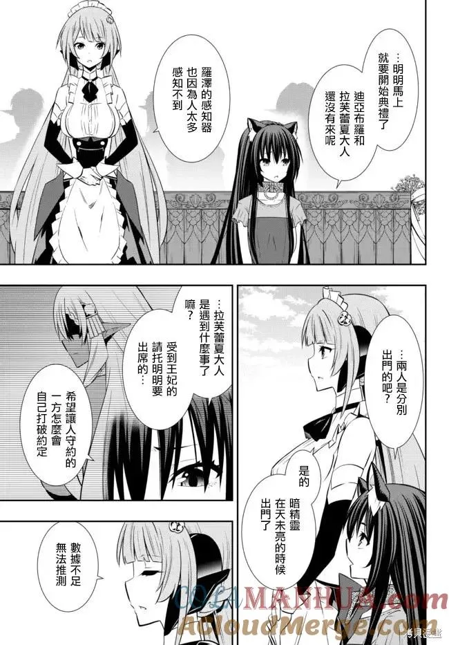 第163话 第11页