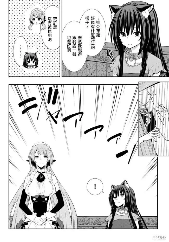 第163话 第12页