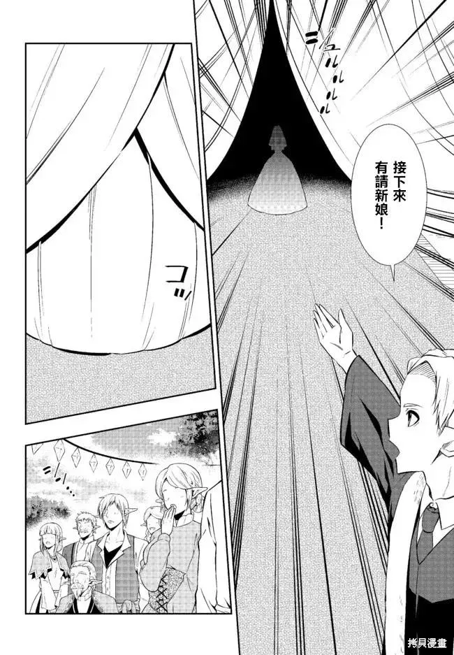 第163话 第14页