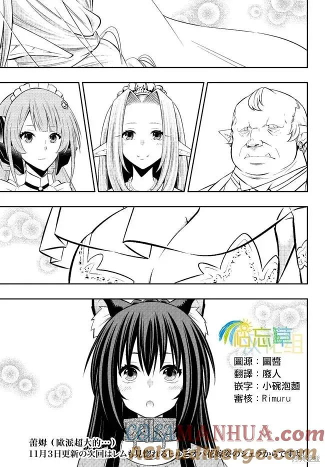 第163话 第15页