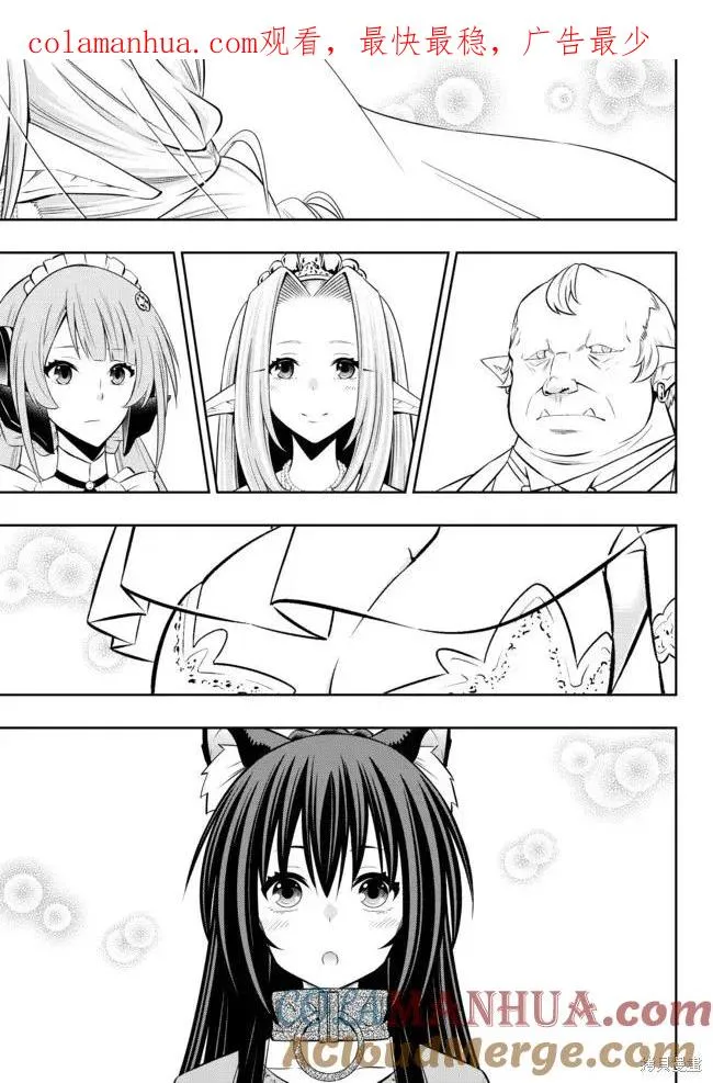 第164话 第1页