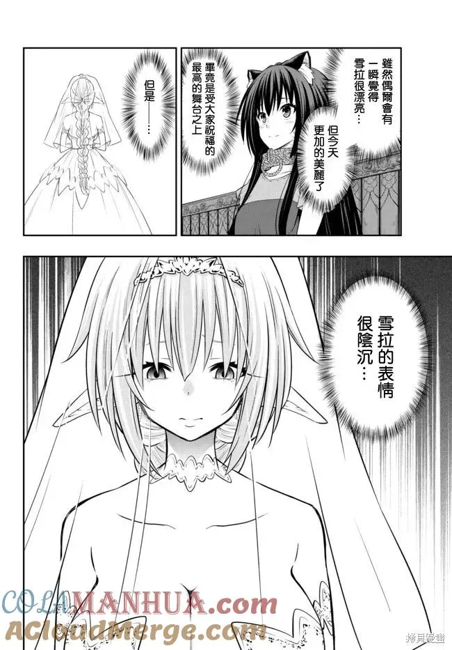 第164话 第3页
