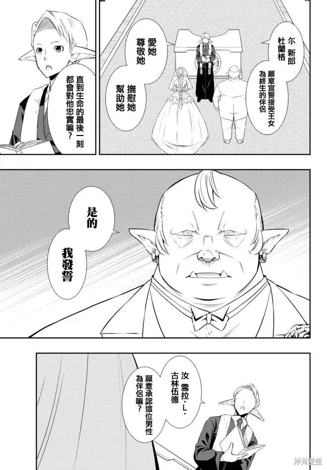 第164话 第4页