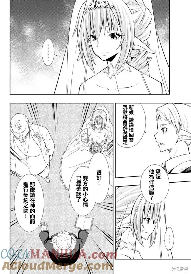 第164话 第5页