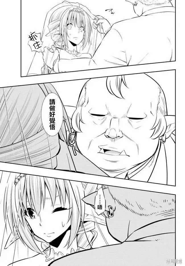 第164话 第6页