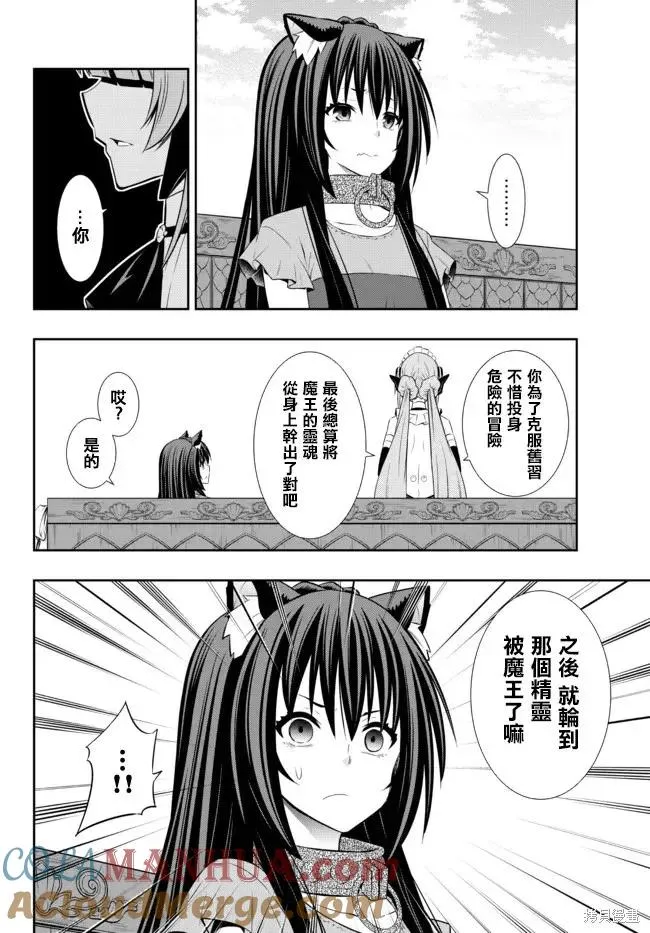 第164话 第7页
